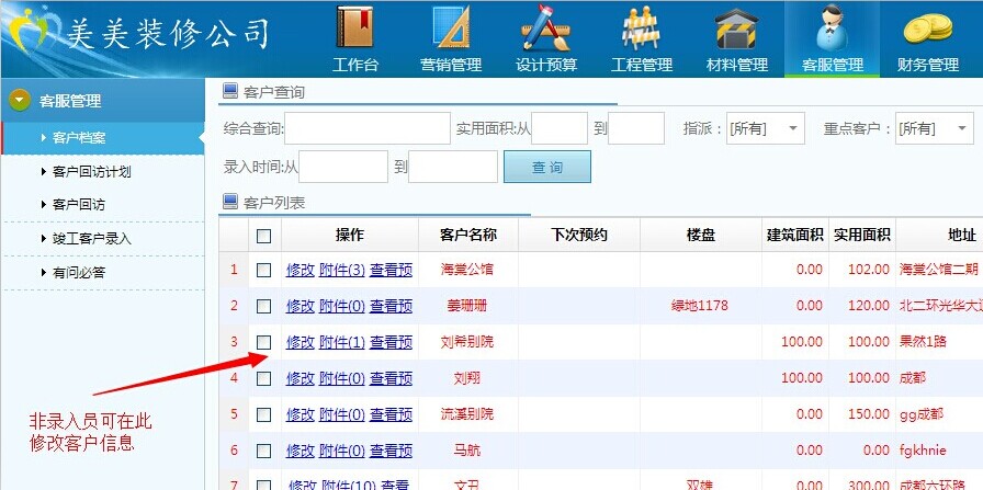 【客户信息导出、财务明细账打印】功能上线