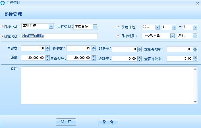 添加-季度目标