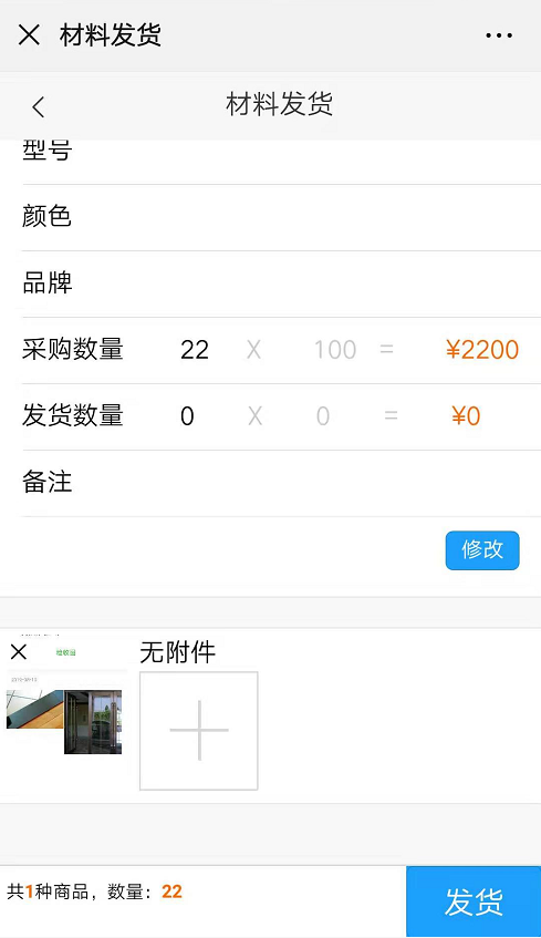 image.png 微信端上线供货商系统