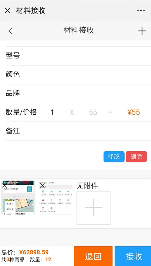 image.png 微信端上线供货商系统