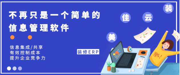 用企业管理软件你收获了什么