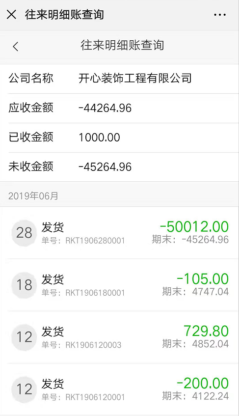 image.png 微信端上线供货商系统