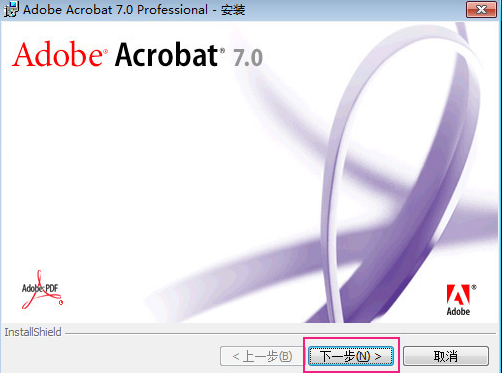 Adobe Acrobat v7.0 中文破解版免费下载