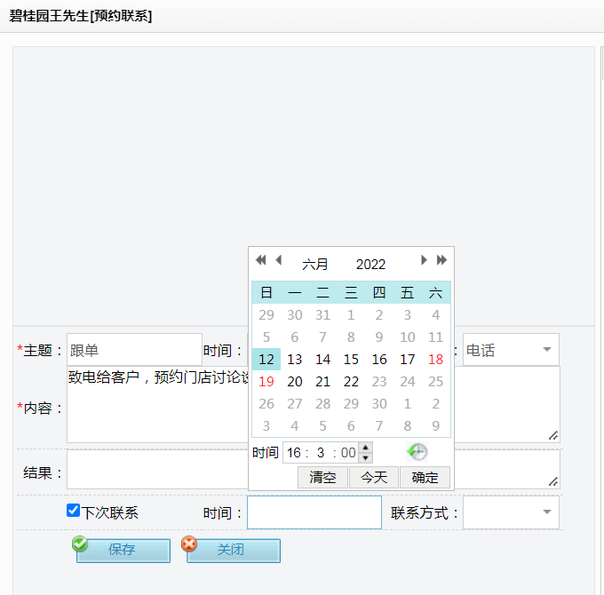 美佳云装ERP 美佳云装ERP