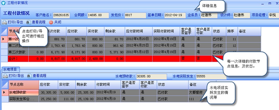 付款查询