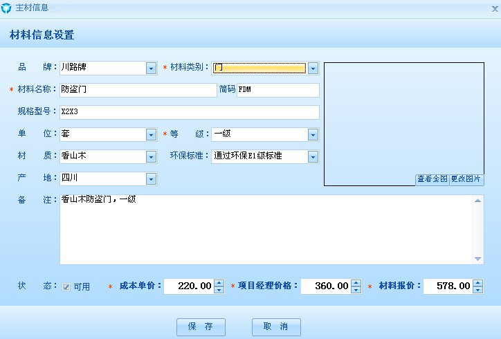 添加注册信息