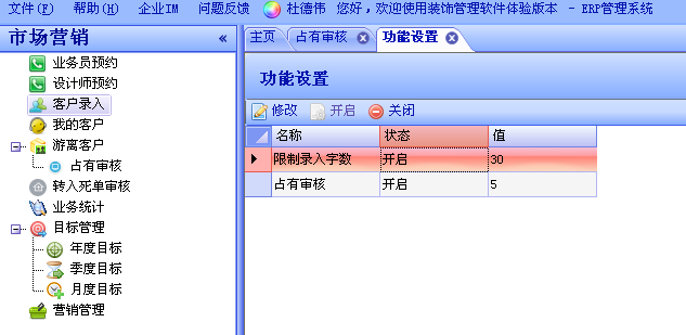 预约内容字数限制