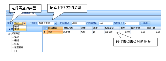 上下线查看