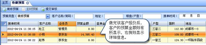 完成报价