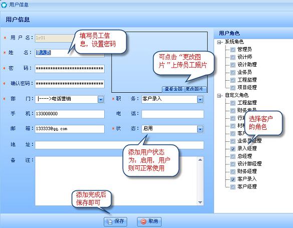 添加用户