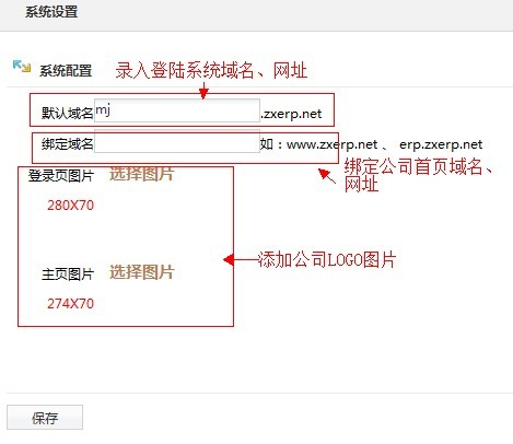 装修软件-系统设置