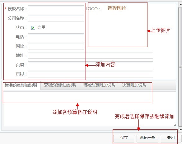 打印设置-添加