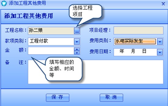 添加其他费用