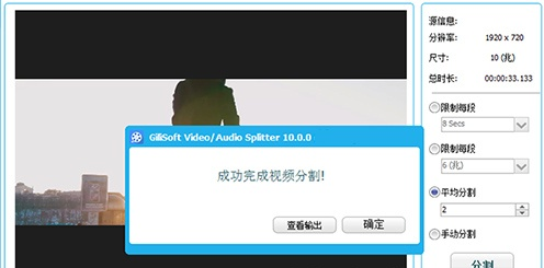 Gilisoft Video Editor视频编辑软件