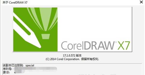 CorelDraw X7 64位 破解版 中文版 免费下载