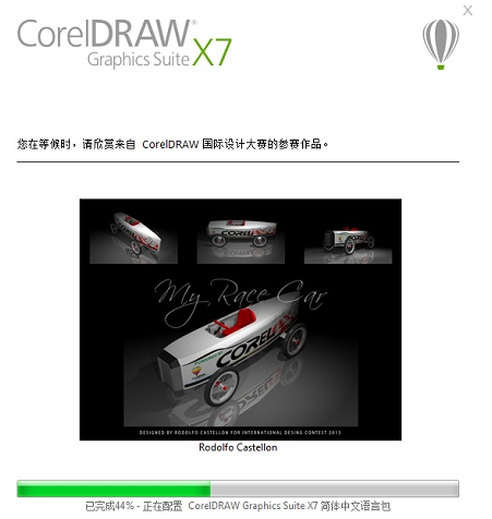 CorelDraw X7 64位 破解版 中文版 免费下载