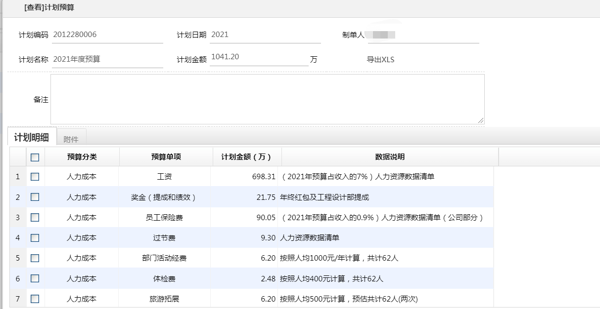 项目管理软件 项目管理软件