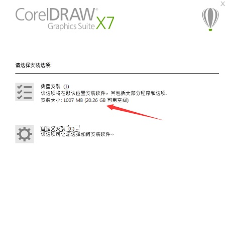 CorelDraw X7 64位 破解版 中文版 免费下载