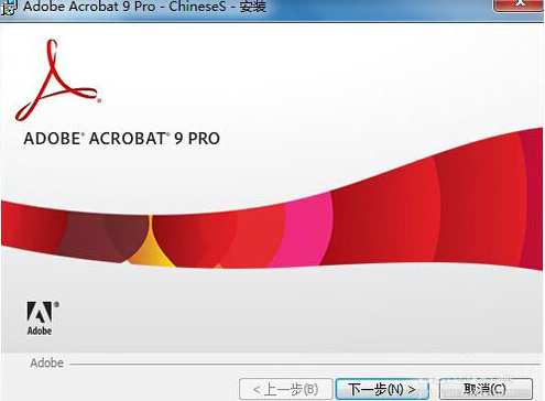 Acrobat 9.0简体中文破解版免费下载及安装教程