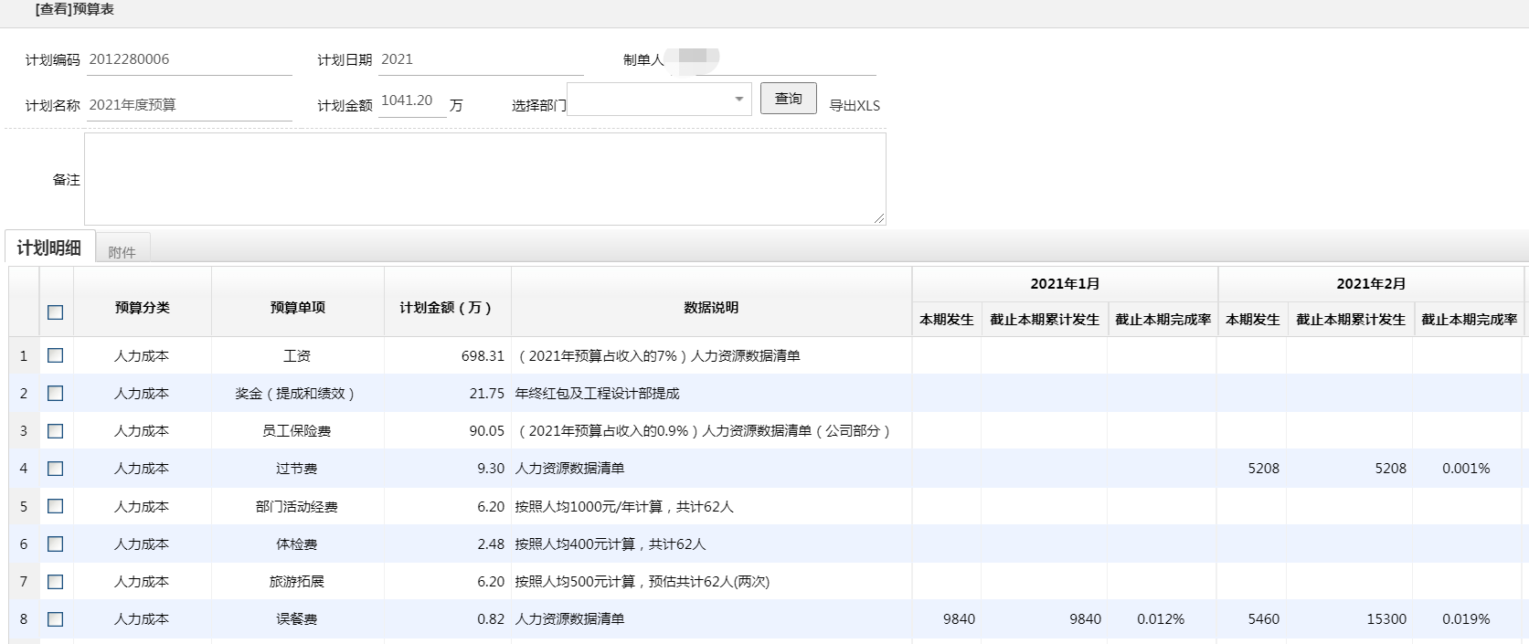 管理软件 管理软件