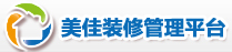 黑龙江家装管理软件
