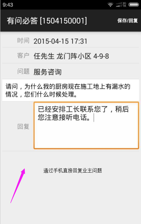 有问必答