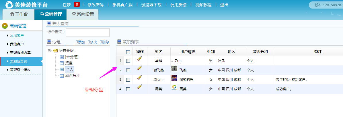 分类管理