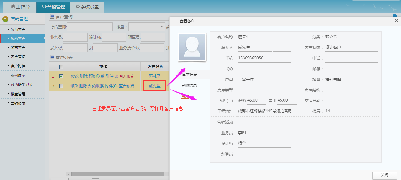 客户名称