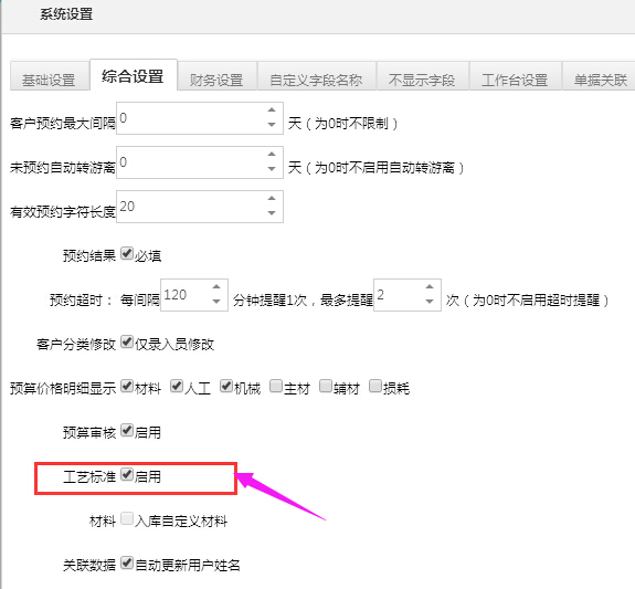 预算定额库可批量导入不同工艺项目