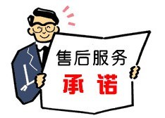 装饰装修公司售后服务